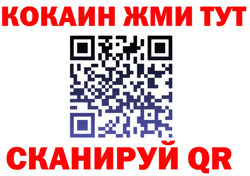 ГЕРОИН хмурый ТОР это блэк спрут Красноперекопск
