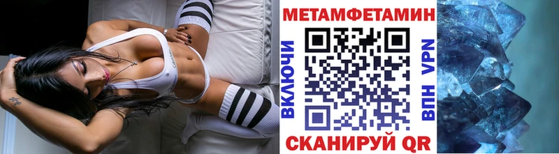 МЕТАМФЕТАМИН кристалл  ссылка на мегу онион  Красноперекопск 